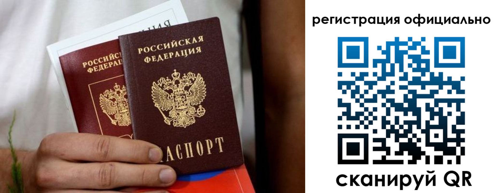 прописка регистрация в Лабинске